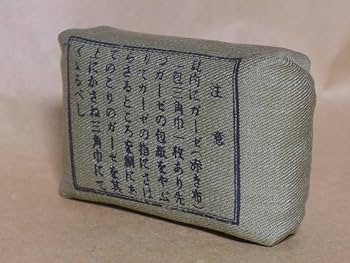 Amazon.co.jp: 日本陸軍 包帯包 複製 日本軍軍服軍帽 : おもちゃ